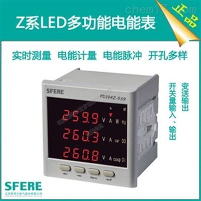 PD194Z-9S9多功能数显电力仪表斯菲尔厂家直销_电子电工仪器_电子仪表_其它_产品库_中国化工仪器网