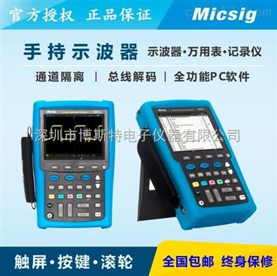 深入解析麦科信MS207T手持触摸屏示波器 便携电工仪器的创新之作